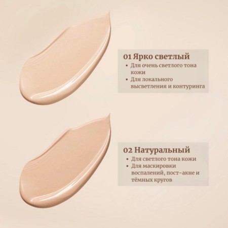 Consilery Zezea Mist Soft Focus Concealer, natural tone, 4 g-8
