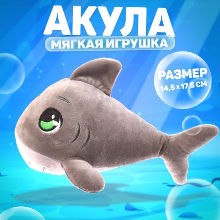 Soft toy "shark", gray color
