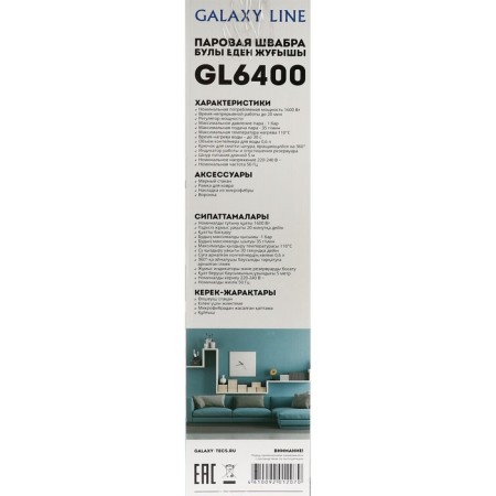 Galaxy Line GL 6400, 1600 W, 600 ml, 35 g/min, cord 5 m, black, black-7