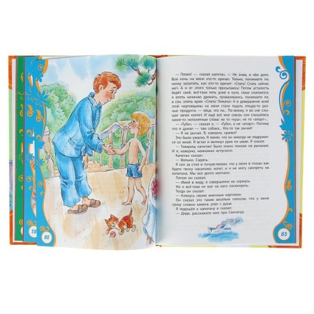 "Deniskin Stories", Dragunsky V. Yu.-3