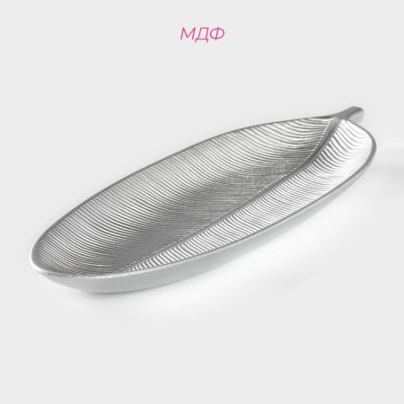Daille of Dilan's fruit "Tropical leaf", 40.5 × 14.5 cm, silver color-1