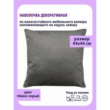 Decorative pillowcase 