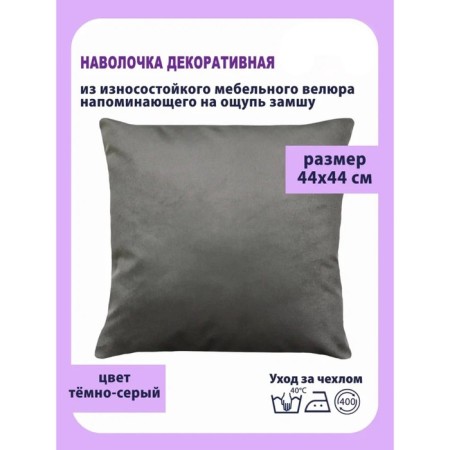 Decorative pillowcase "Bunny", size 44x44 cm