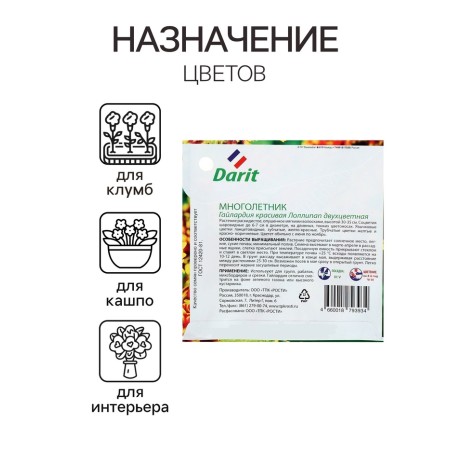 Gaylardia flowers "Lollipap", 0.1 g-2
