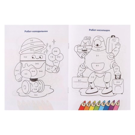 We count and color the "Help Robots"-4