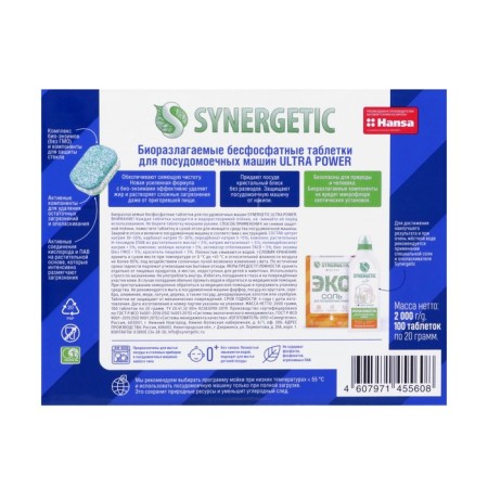 Synergetic Ultra Power dishwashers tablets, neuropathic, biodegradable, 100 pcs-3