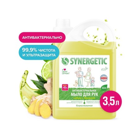 Ecological liquid soap Synergetic, antibacterial, hypoallergenic, ginger and bergamot, 3.5 liters
