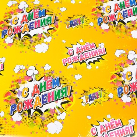 Glossy packaging paper "Happy Birthday!", 70 x 100 cm mix-3
