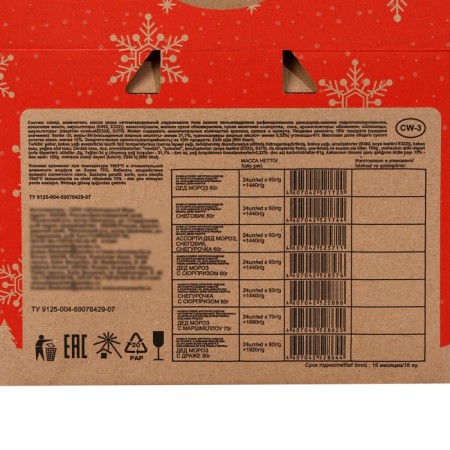 Figure chocolate "Santa Claus", with marshmallow, mix, 70 g-2