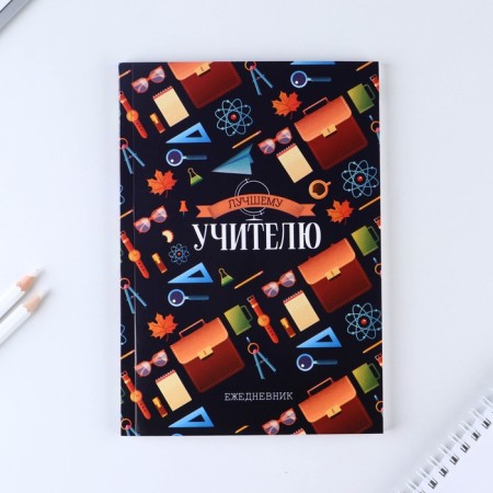 Gift set "Teacher" Diary and 2 pcs of the handle (ball, 1 mm, blue, red pasta)-4