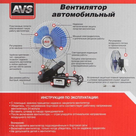 Avs Comfort 8043, 12 in 6 ", metal, silver car fan-9