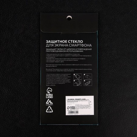 Protective glass 9d Luazon for iPhone 12/12 Pro, full glue, 0.33 mm, 9n-4