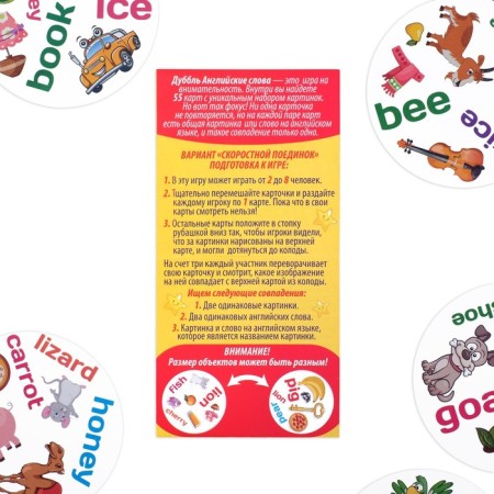 The board game to the reaction and attention "Dubbl. English words ", 55 cards, 5+-3