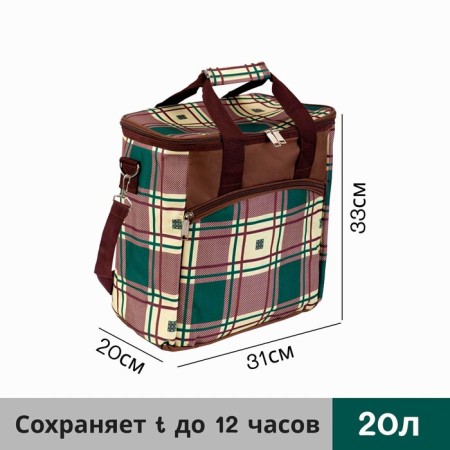 Thermo -mosuma with a zipper 20 l, brown color