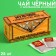 Black tea "Strategic stock" with orange and cinnamon, 25 pcs. X 2 g.