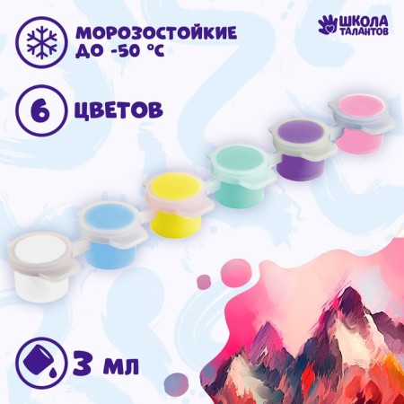 A set of acrylic paints "Summer Day", 6 colors