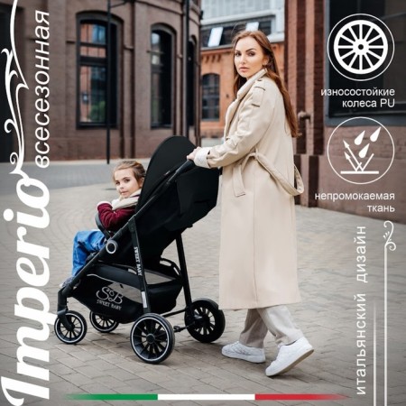 Walking stroller Sweet Baby Imperio, Black Neo color