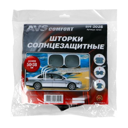 Sunsmanship curtains AVS-202S, 50x38 cm, side, back, set 2 pcs-3