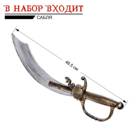 A set of pirate "Captain Hook", 10 items-1