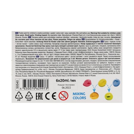 Gouache 6 colors x 20 ml, Erichkrause Pastel, pastel palette-10