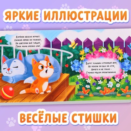 A set of cardboard books with windows, 6 pcs. 12 p.-3
