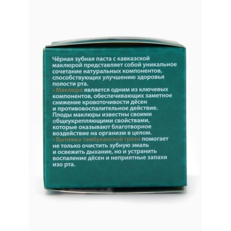 Black toothpaste with Maklur, "Gorystepy", 50 ml-7