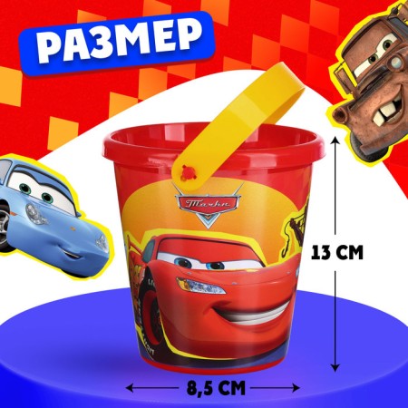 Ведро для игры с песком "Тачки". 1л-1
