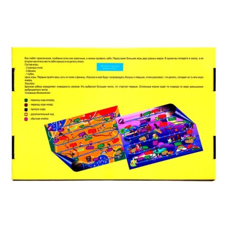 Game-detective "Big Adventures"-3
