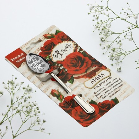 A teaspoon spoon with engraving since March 8 "Anna", 3 x 14 cm.-5