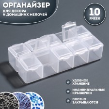 Organizer for decor, 10 cells, 8.7 × 4.3 × 2 cm, the color is transparent