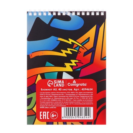 Notepad A5, 40 sheets in a cage on the crest "sneakers", cover covering cardboard, offset block-3