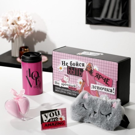Gift set “Do not be afraid to be brighter”, sleep mask, thermostatic, sponge 2 pcs, postcard