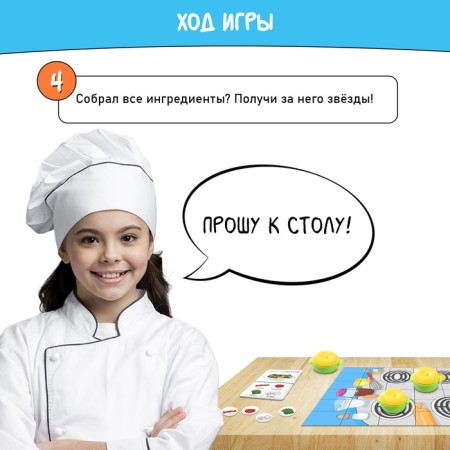Board game "Who is the chief?", 2-4 players, 4+-3