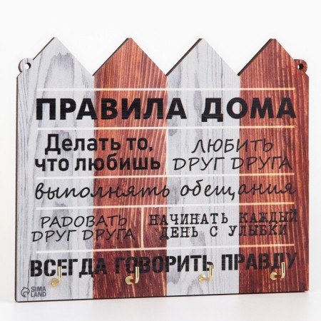 The keywood is wall -mounted "Rules at home."-6