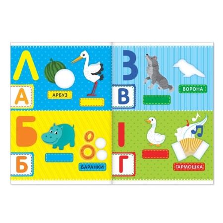 100 stickers "Alphabet", A4 format, 16 p.-1