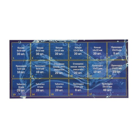 A set of gaskets Masterprof, for the mixer and household plumbing "Plumber-3", 343 pcs.-2