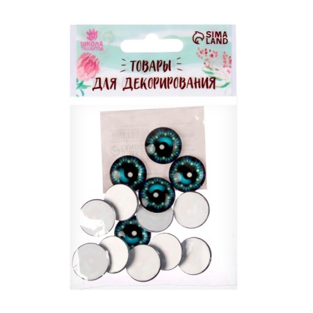 Eyes, set 14 pcs., Size: 1.8 cm-2