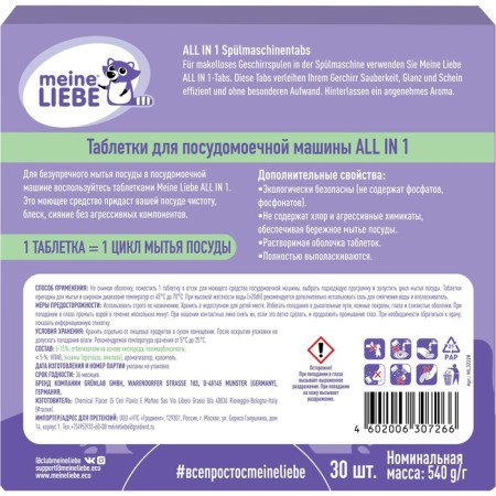 Meine Liebe, All in 1, 30 pcs-6