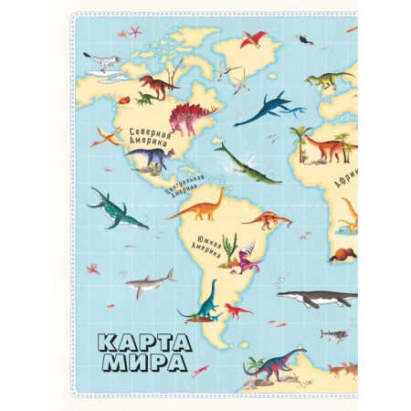 Large atlas of dinosaurs in pictures-3
