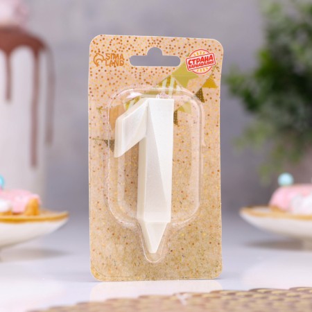 Candle in the Cake "Fine", number "1", pearl, 6.5 cm-1