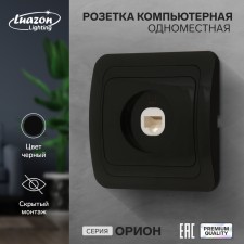 Computer Single Luazon Lighting 