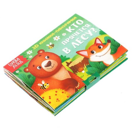 Books-Books 3D set "Animals of Forests and Zoo" 2 pcs 12 pcs.-1