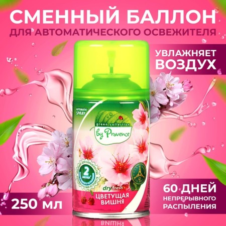 Green Collection by Provence Luhase: “Blooming Cherry” Universal Smecked cylinder