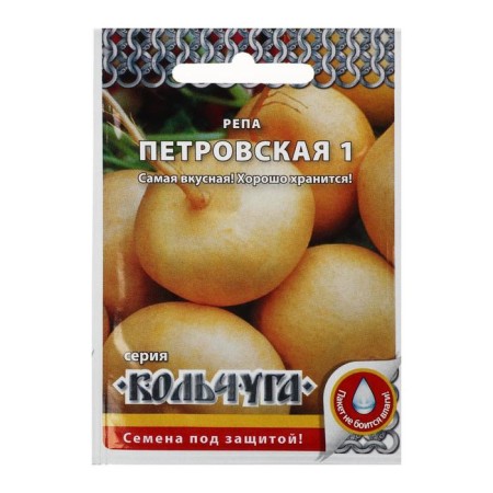 Семена Репа "Петровская 1, серия Кольчуга NEW, 1 г