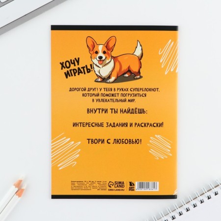 Notepad Coloring Painting 12 sheets, 130x180 "Corgi"-10