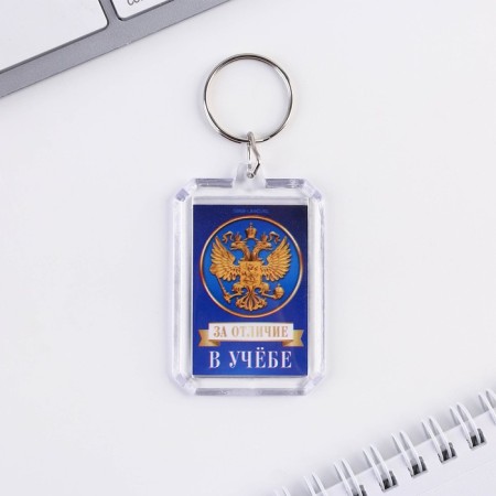 Gift set for graduation keychain and handle “Good luck to you, graduate”-1