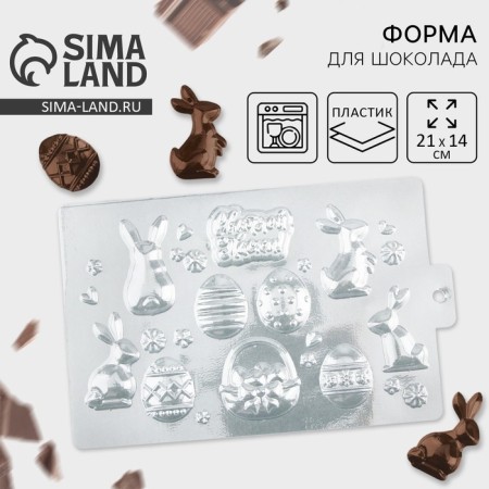 Form for Chocolate "Light Easter", 21 x 14 cm