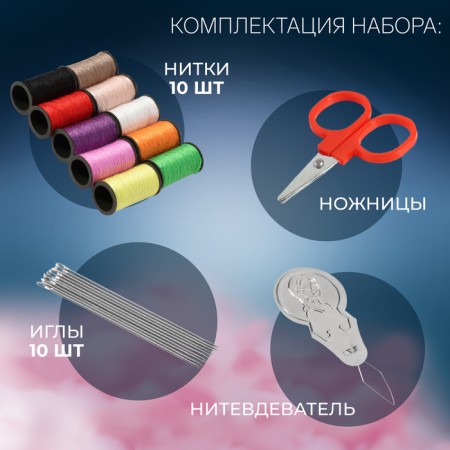 Sewing set, 22 items, in a plastic container, 9 × 5.5 × 2 cm-1
