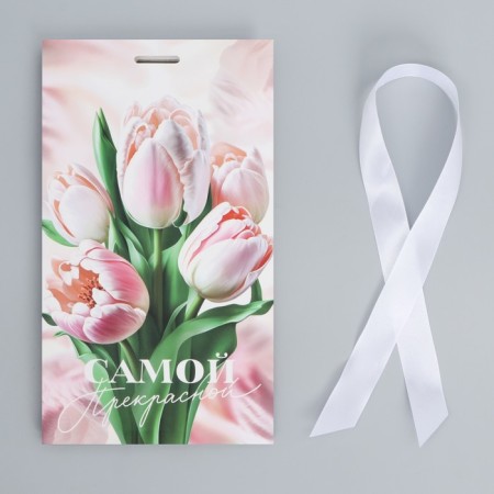 Gift package with a ribbon, packaging, "the most beautiful", 13 x 23 x 7 cm-3