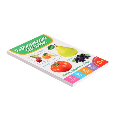 Developing cards "Vegetables, fruits and berries"-2